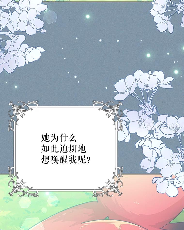只需轻握我的手 29.守护 第63页