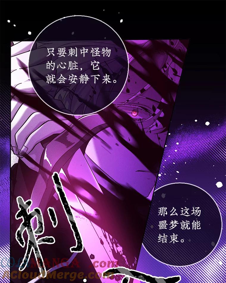 只需轻握我的手 29.守护 第25页