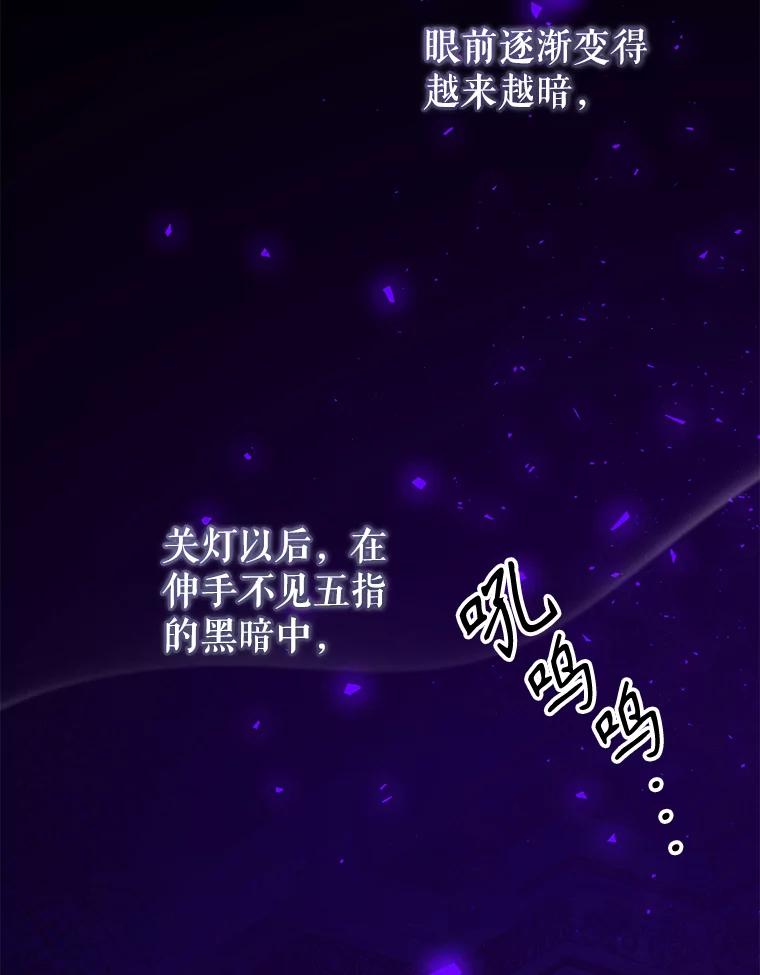 只需轻握我的手 29.守护 第20页