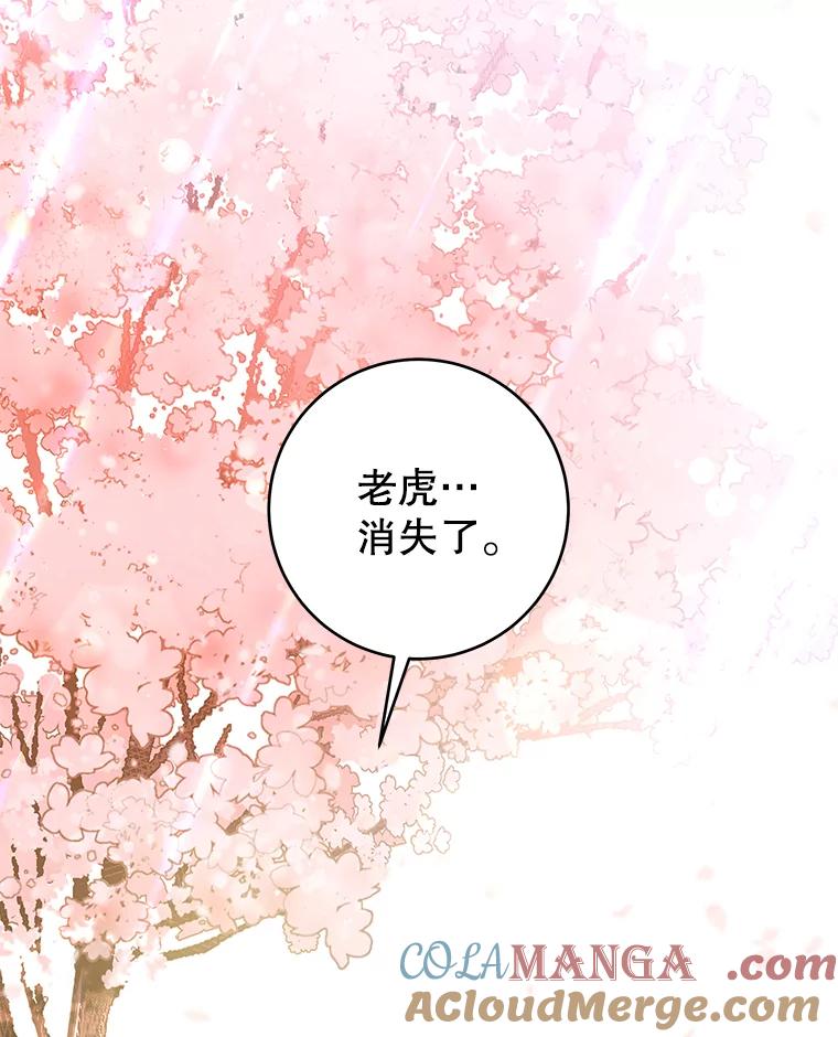 只需轻握我的手 29.守护 第45页