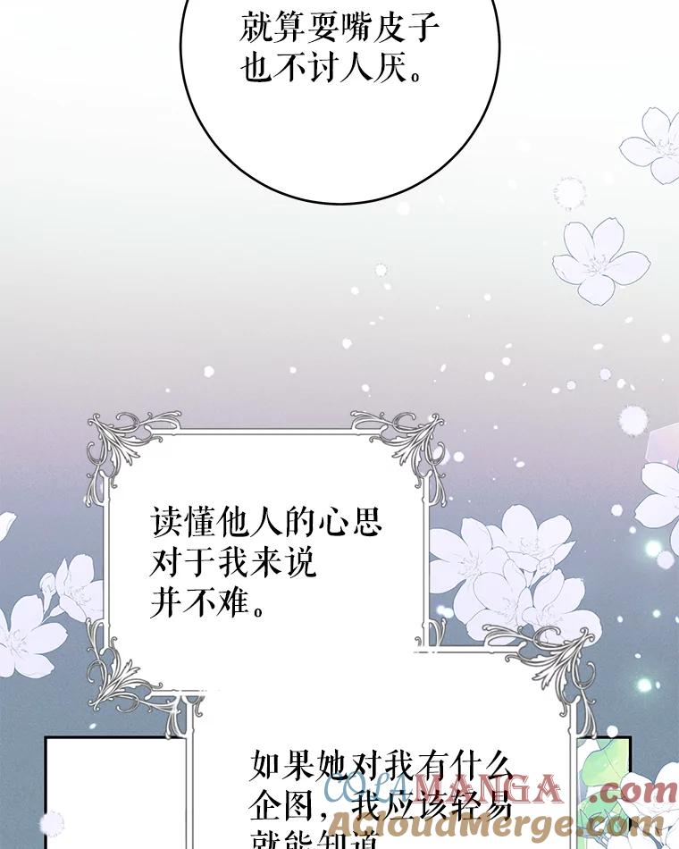 只需轻握我的手 29.守护 第61页