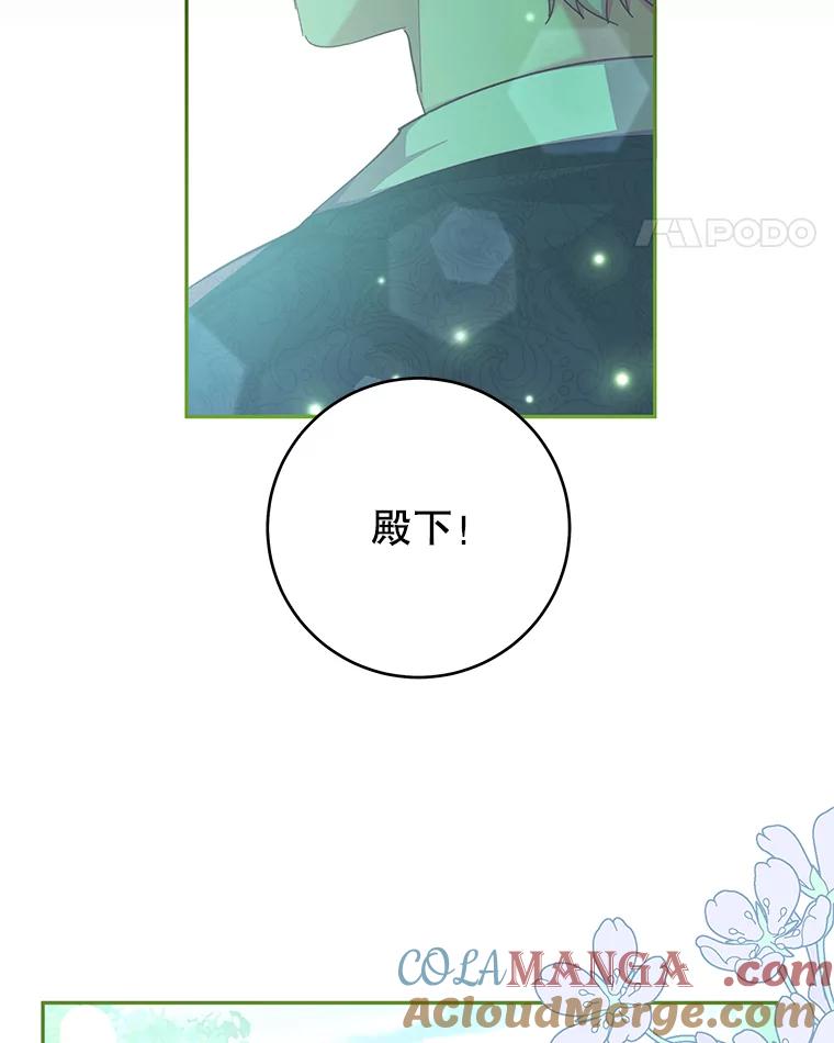 只需轻握我的手 29.守护 第77页