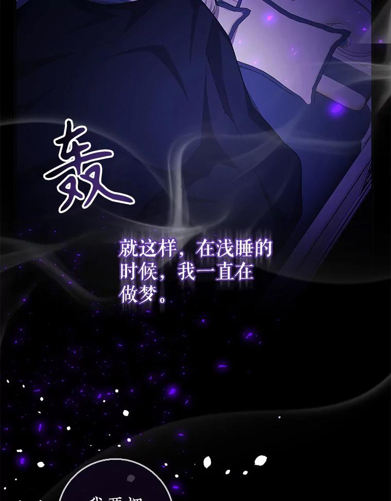 只需轻握我的手 29.守护 第23页