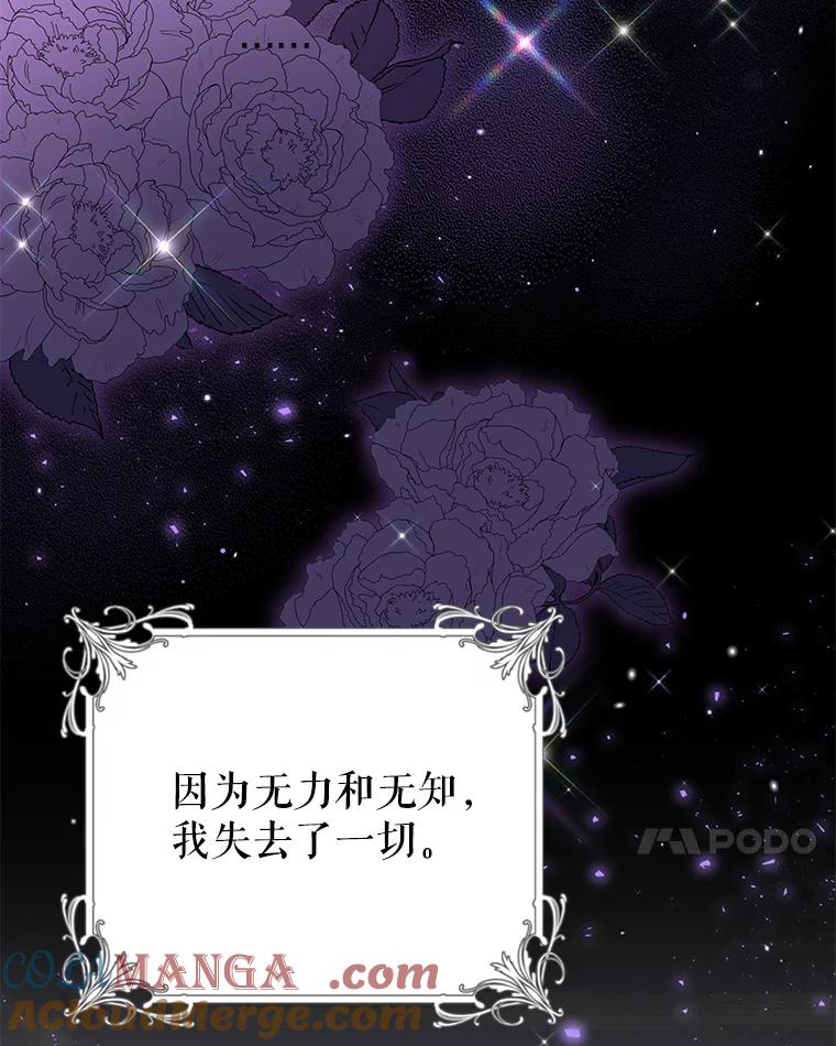只需轻握我的手 29.守护 第73页