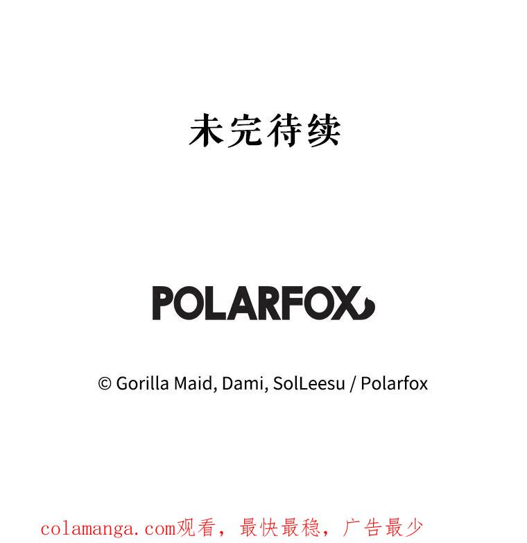 只需轻握我的手 29.守护 第106页