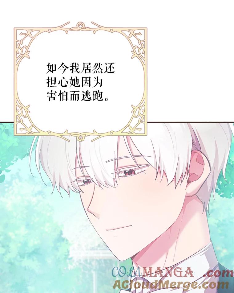 只需轻握我的手 29.守护 第81页