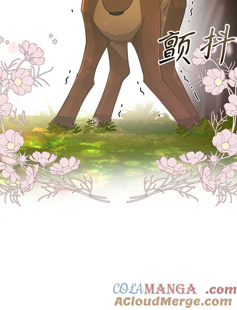 只需轻握我的手 29.守护 第105页