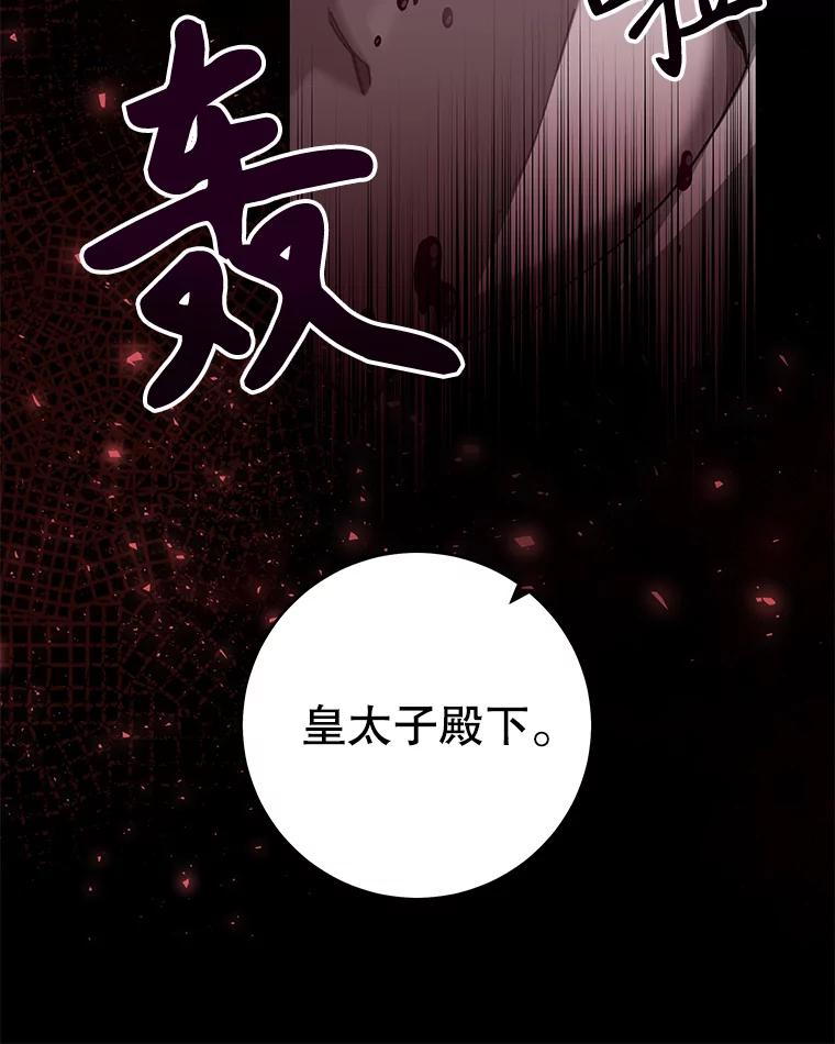 只需轻握我的手 29.守护 第8页