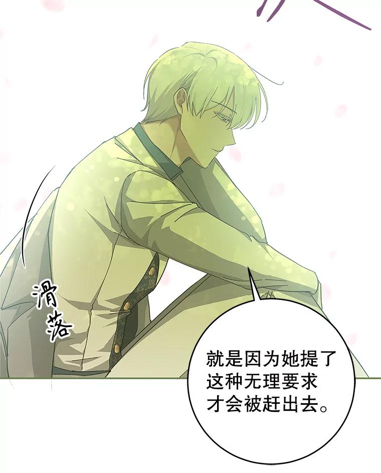 只需轻握我的手 29.守护 第51页