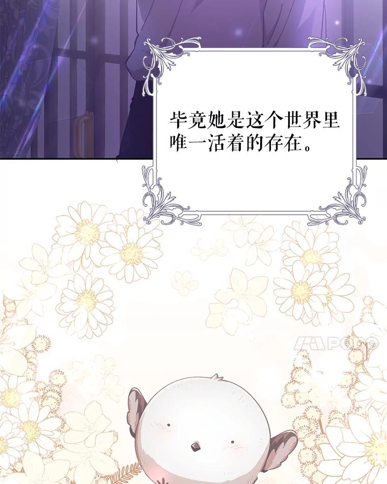只需轻握我的手 29.守护 第56页