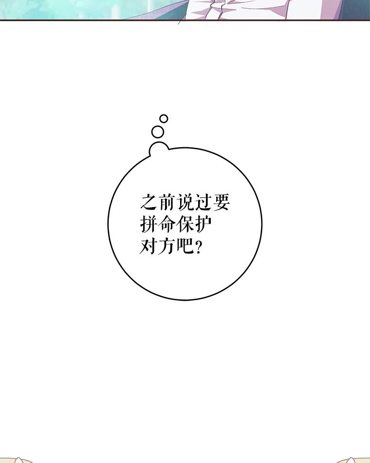 只需轻握我的手 29.守护 第82页