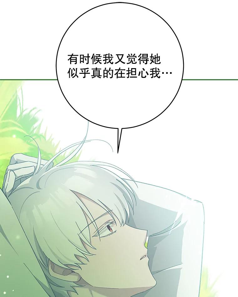 只需轻握我的手 29.守护 第68页