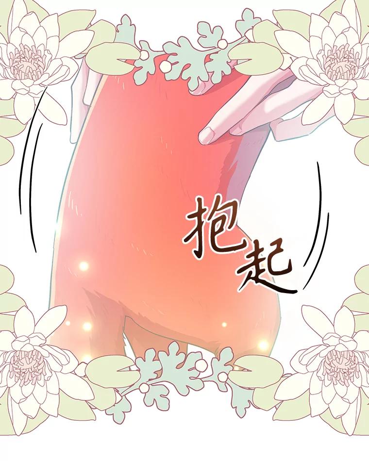 只需轻握我的手 29.守护 第83页