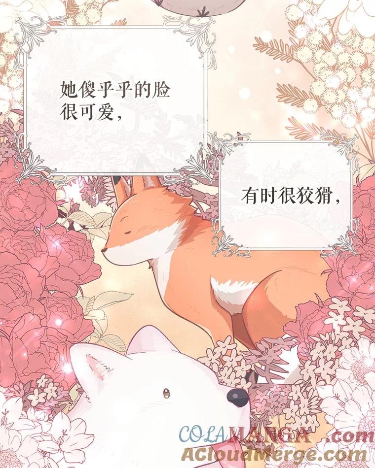 只需轻握我的手 29.守护 第57页