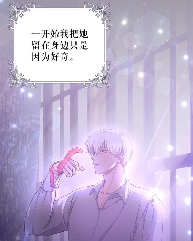 只需轻握我的手 29.守护 第55页