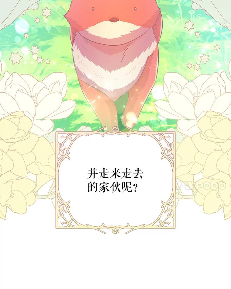 只需轻握我的手 29.守护 第80页
