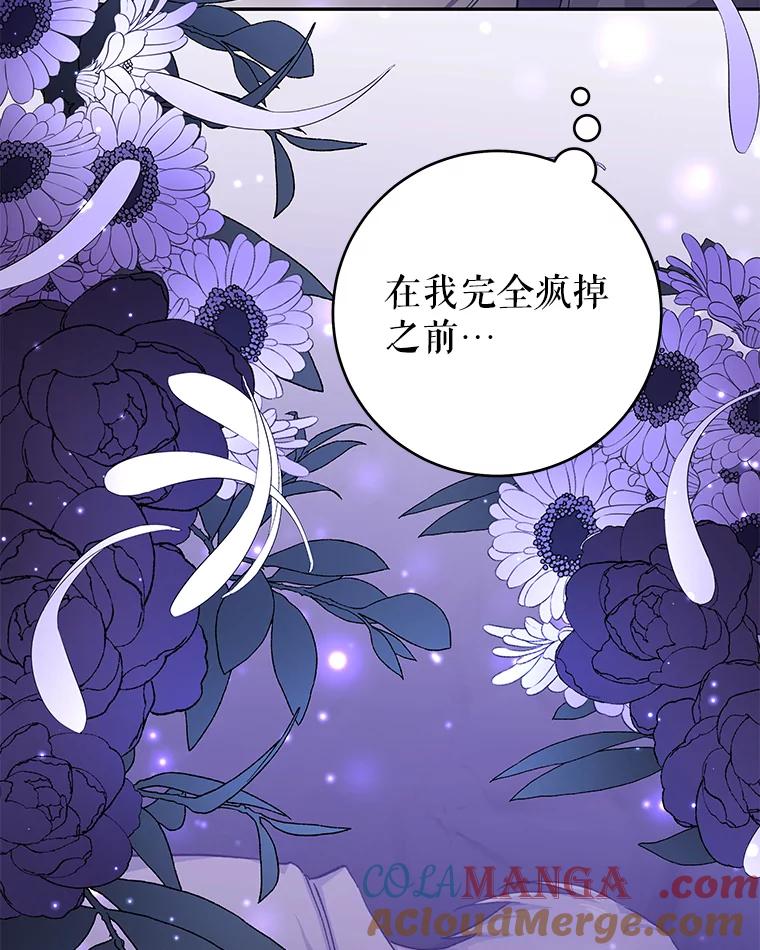 只需轻握我的手 29.守护 第37页