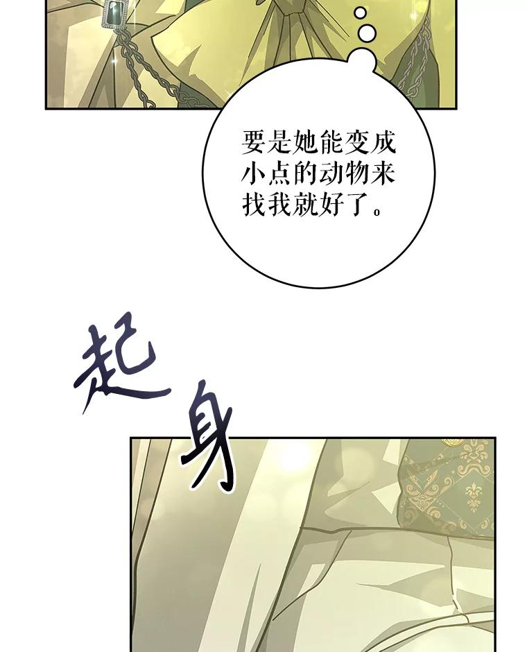 只需轻握我的手 29.守护 第48页