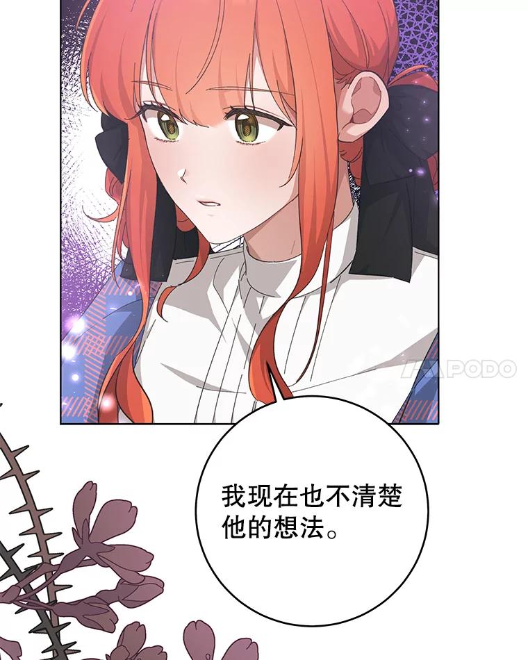 只需轻握我的手 30.沉睡的理由 第46页