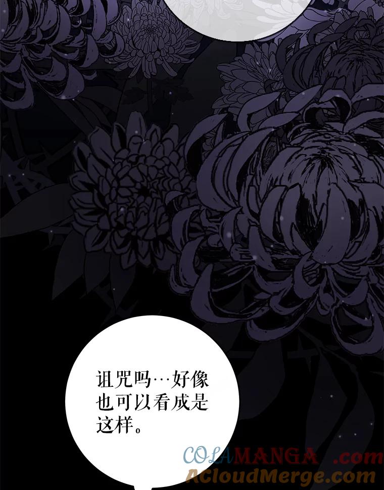 只需轻握我的手 30.沉睡的理由 第37页