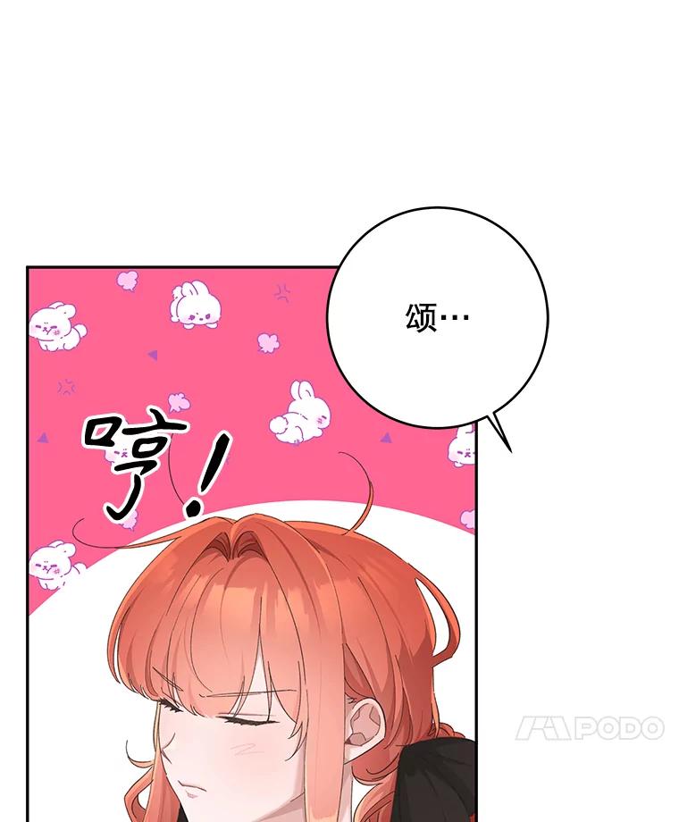 只需轻握我的手 30.沉睡的理由 第15页
