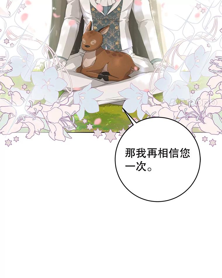 只需轻握我的手 30.沉睡的理由 第19页