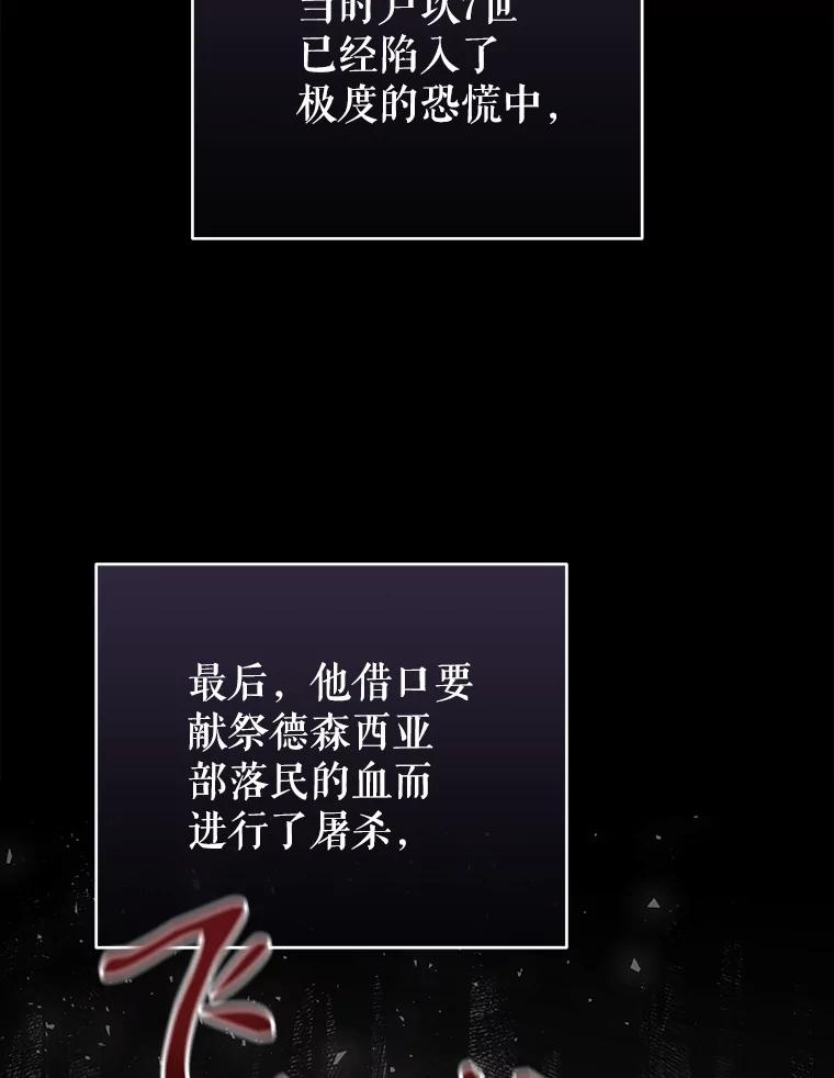 只需轻握我的手 30.沉睡的理由 第78页