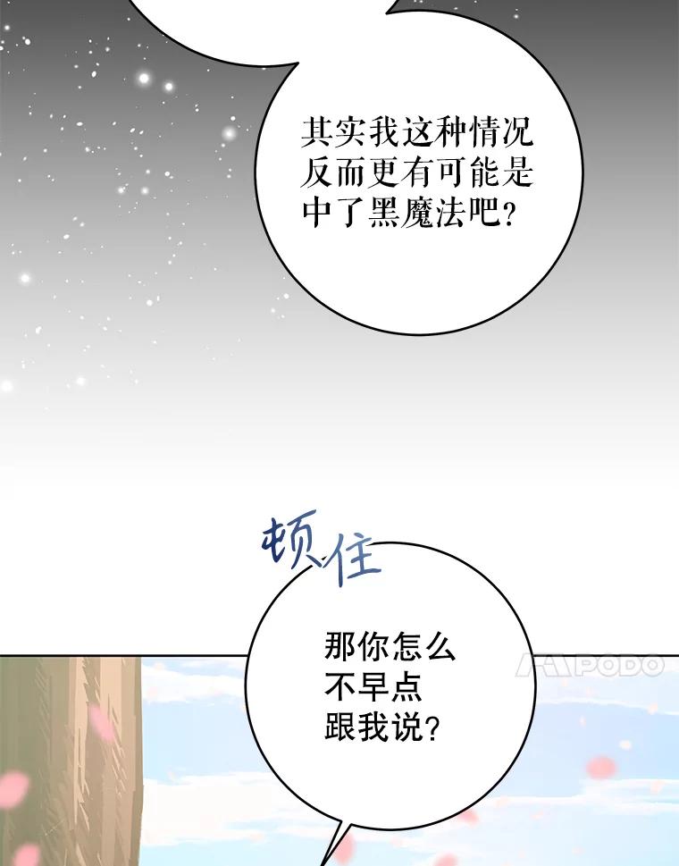只需轻握我的手 30.沉睡的理由 第39页