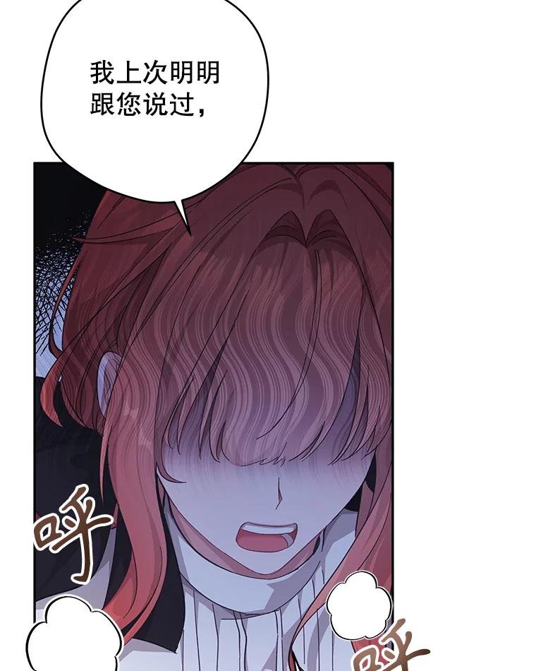 只需轻握我的手 30.沉睡的理由 第3页