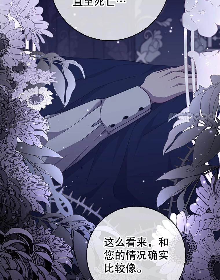 只需轻握我的手 30.沉睡的理由 第36页
