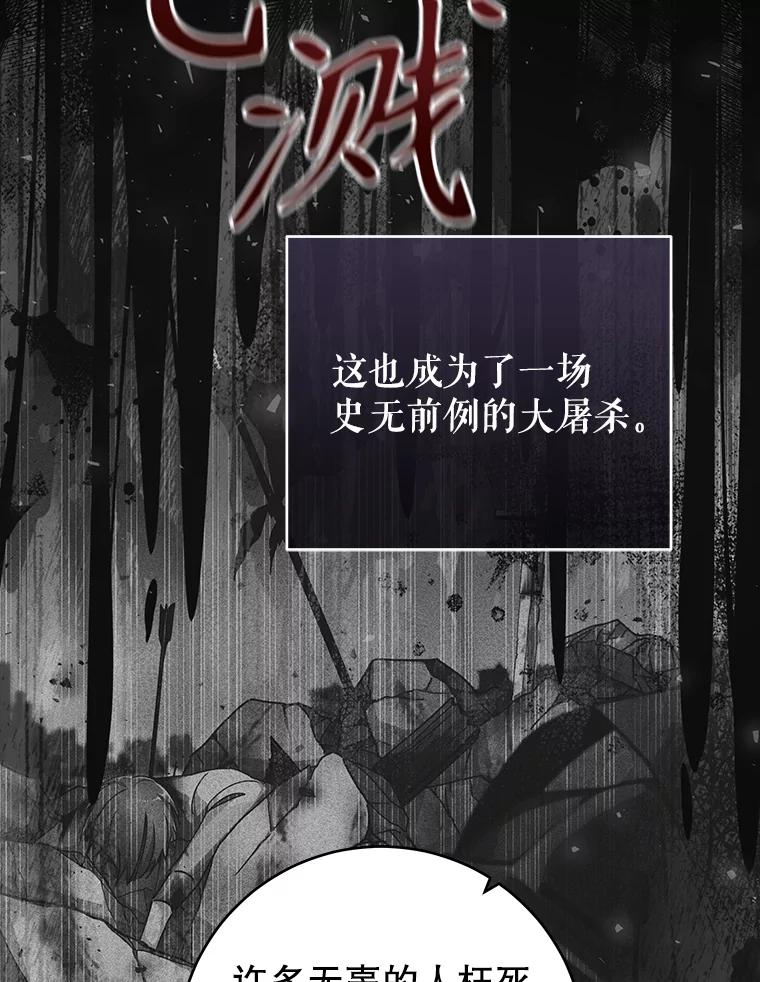 只需轻握我的手 30.沉睡的理由 第79页