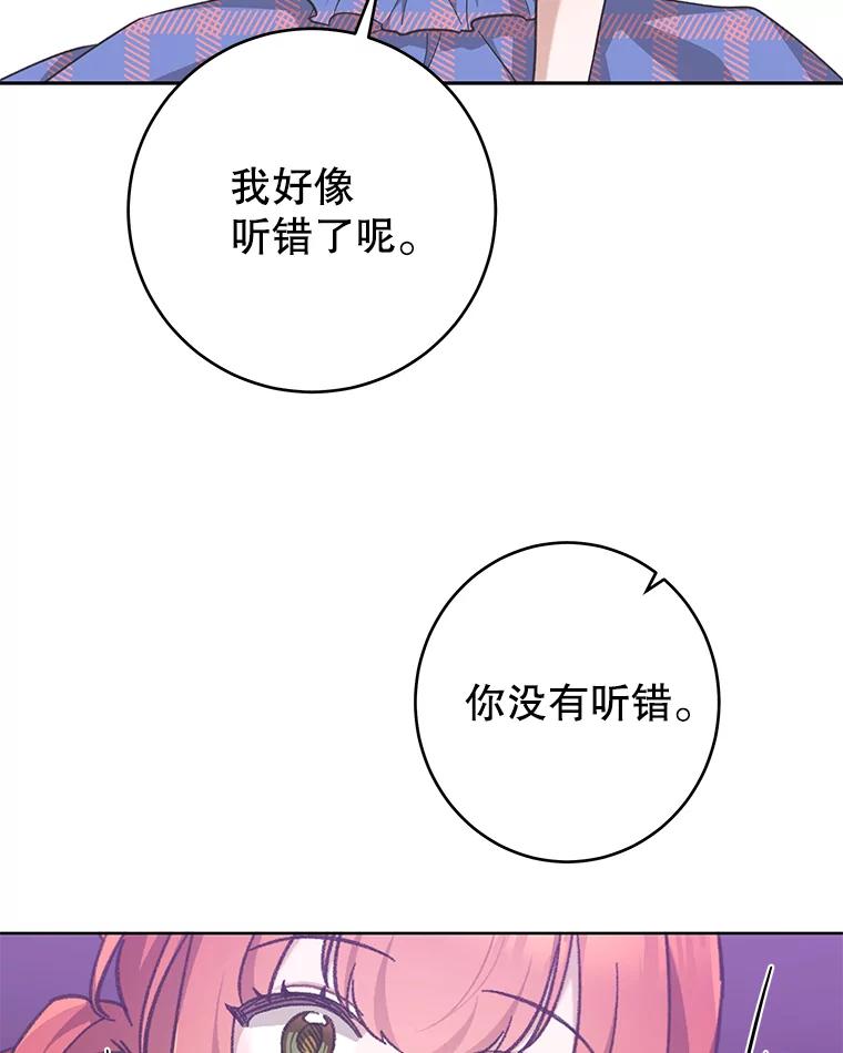 只需轻握我的手 30.沉睡的理由 第64页