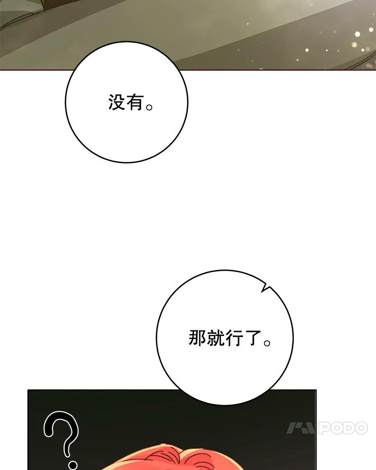 只需轻握我的手 30.沉睡的理由 第59页