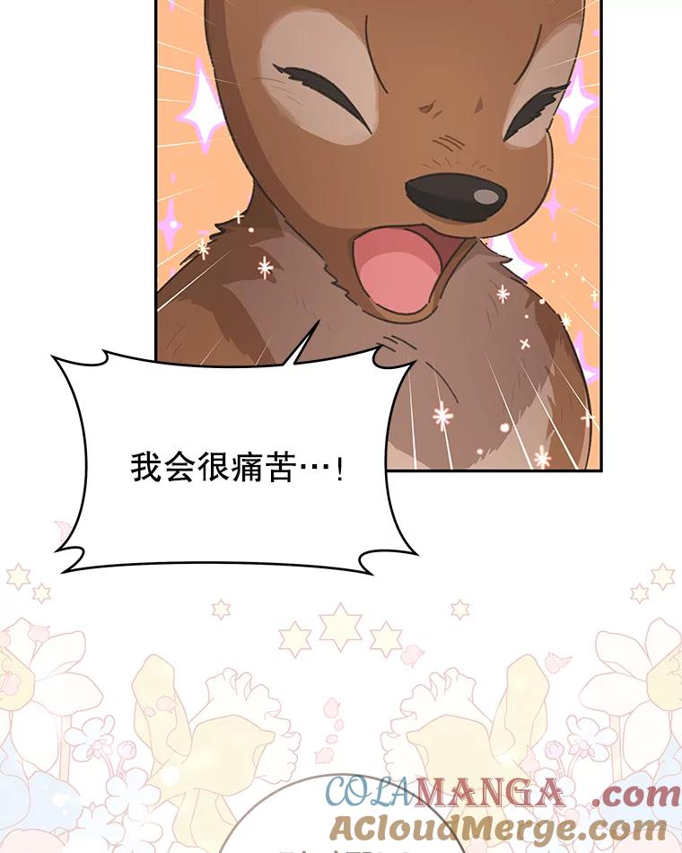 只需轻握我的手 30.沉睡的理由 第5页