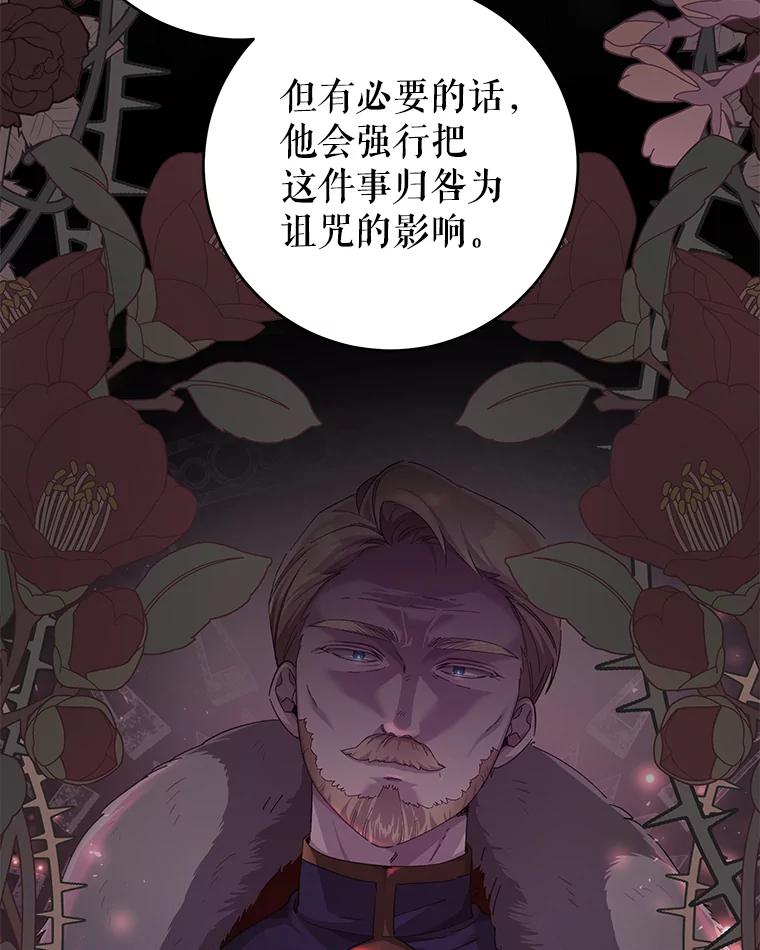 只需轻握我的手 30.沉睡的理由 第48页