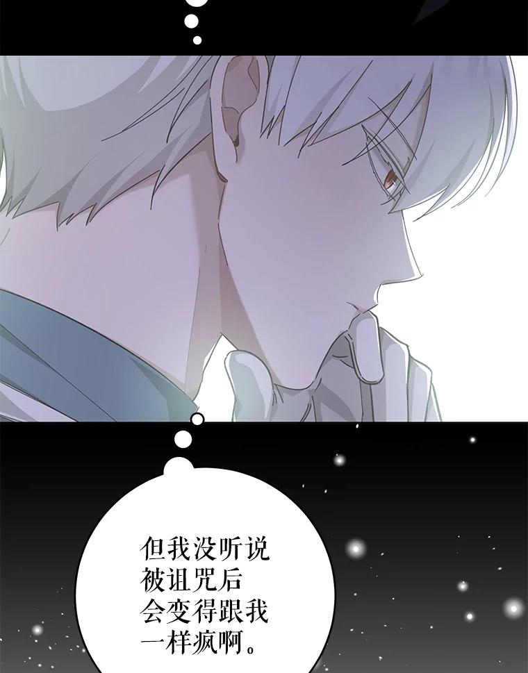 只需轻握我的手 30.沉睡的理由 第38页