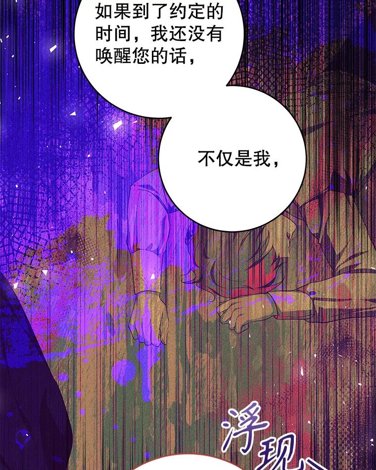 只需轻握我的手 30.沉睡的理由 第27页