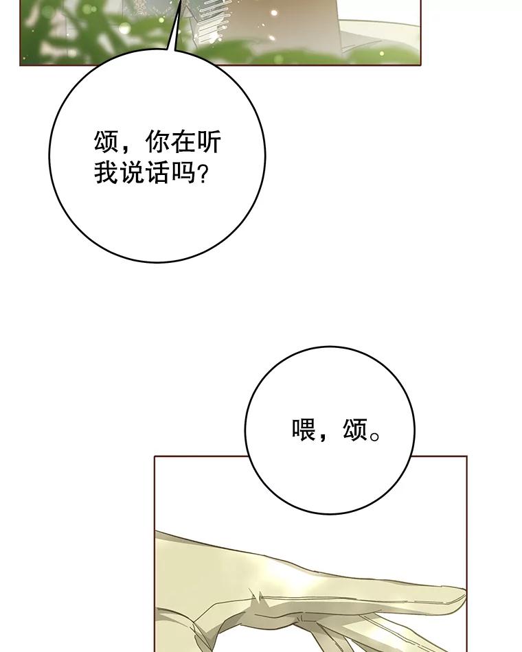 只需轻握我的手 30.沉睡的理由 第67页