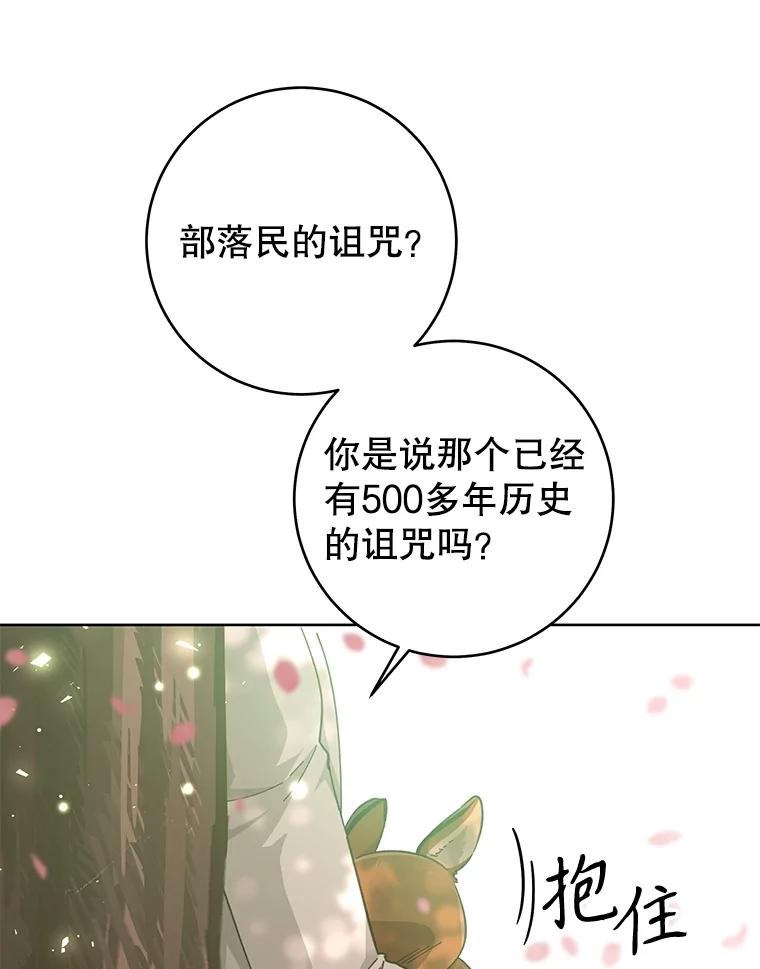 只需轻握我的手 30.沉睡的理由 第34页