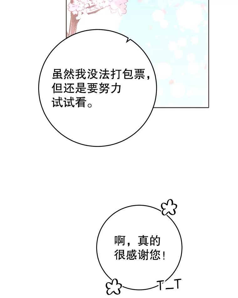 只需轻握我的手 30.沉睡的理由 第91页