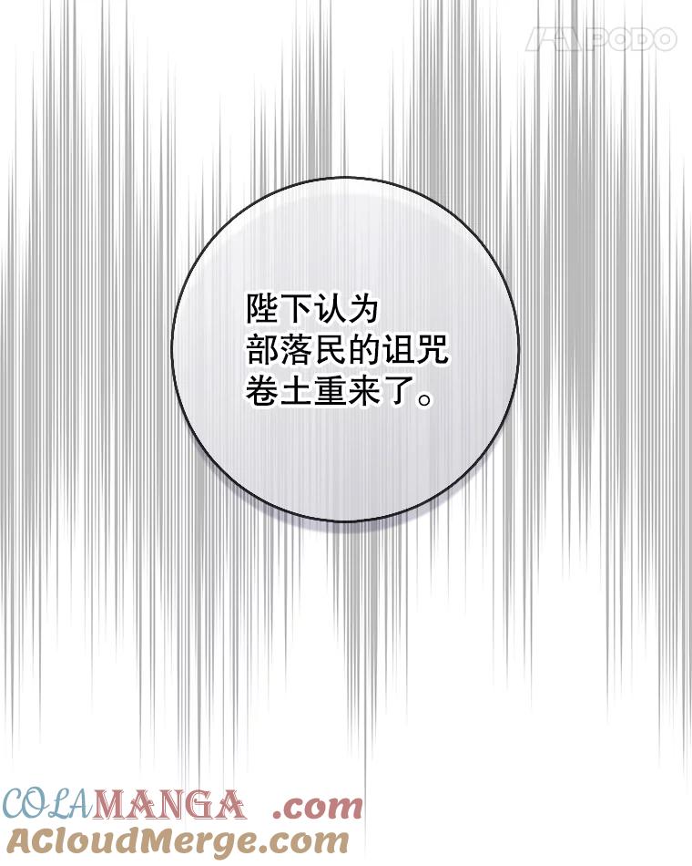 只需轻握我的手 30.沉睡的理由 第33页