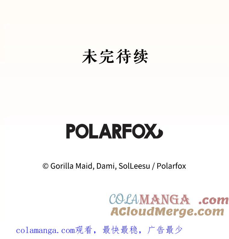 只需轻握我的手 30.沉睡的理由 第109页