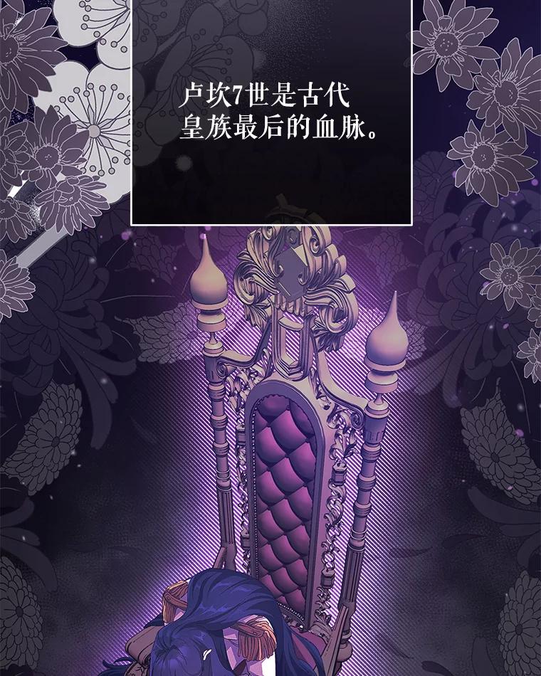 只需轻握我的手 30.沉睡的理由 第71页