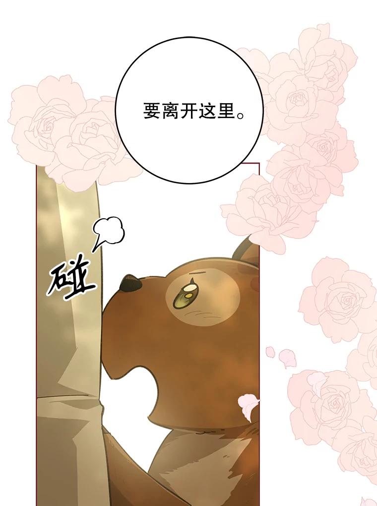 只需轻握我的手 30.沉睡的理由 第98页