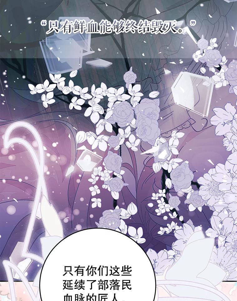 只需轻握我的手 30.沉睡的理由 第84页