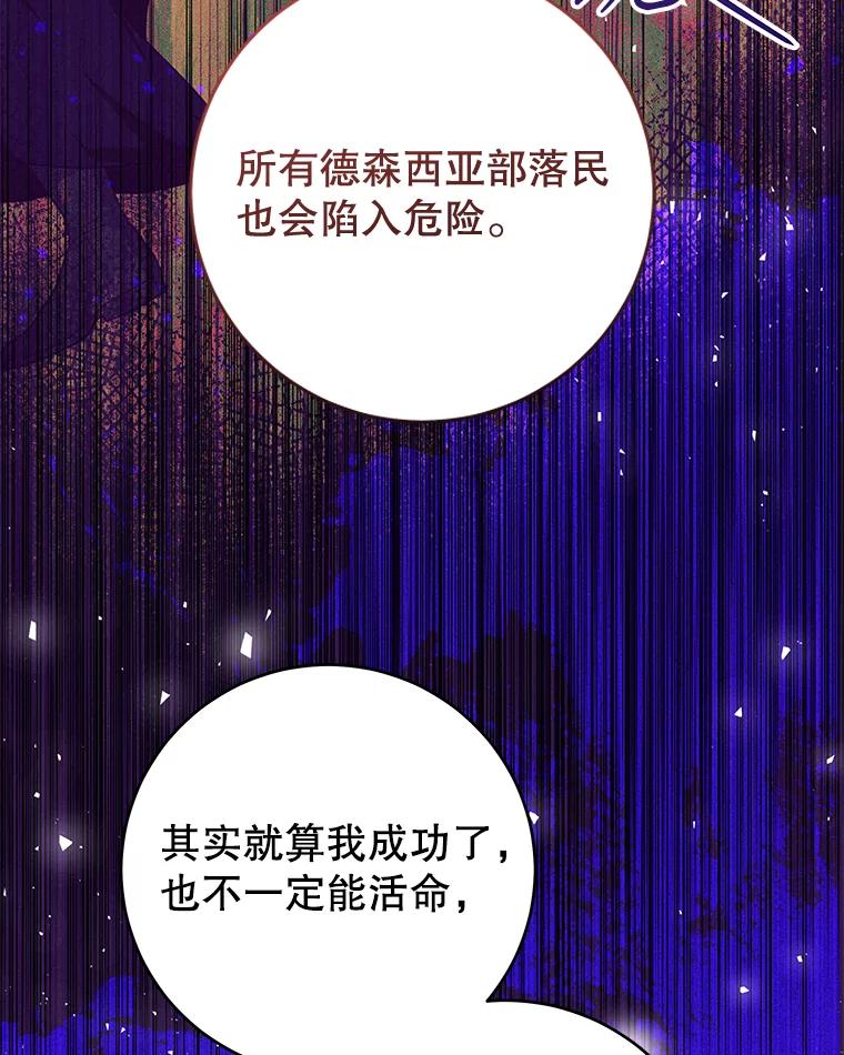 只需轻握我的手 30.沉睡的理由 第28页