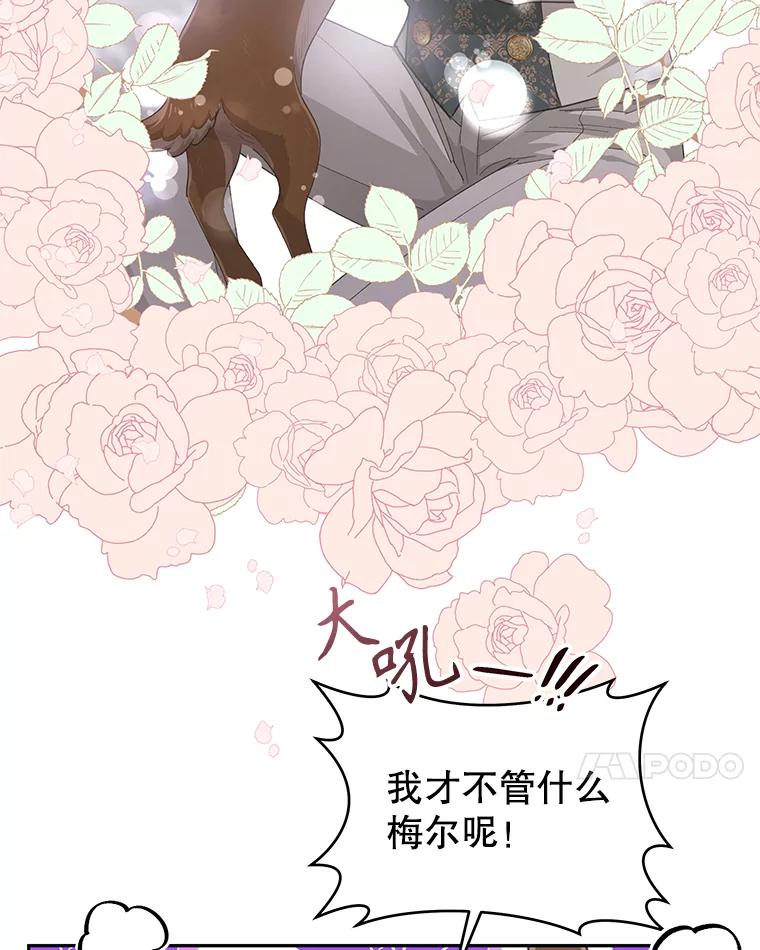 只需轻握我的手 30.沉睡的理由 第7页