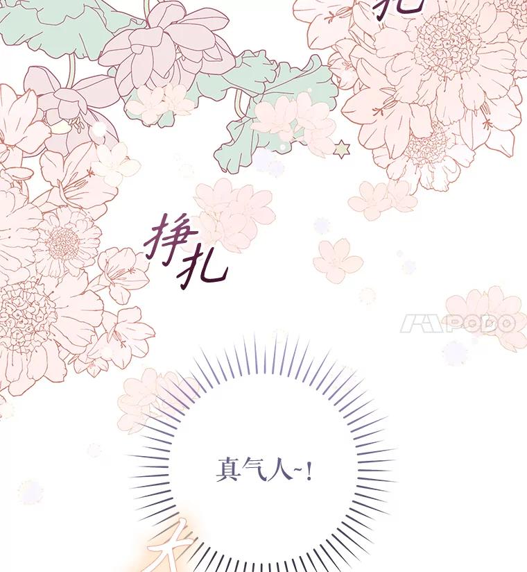 只需轻握我的手 30.沉睡的理由 第11页