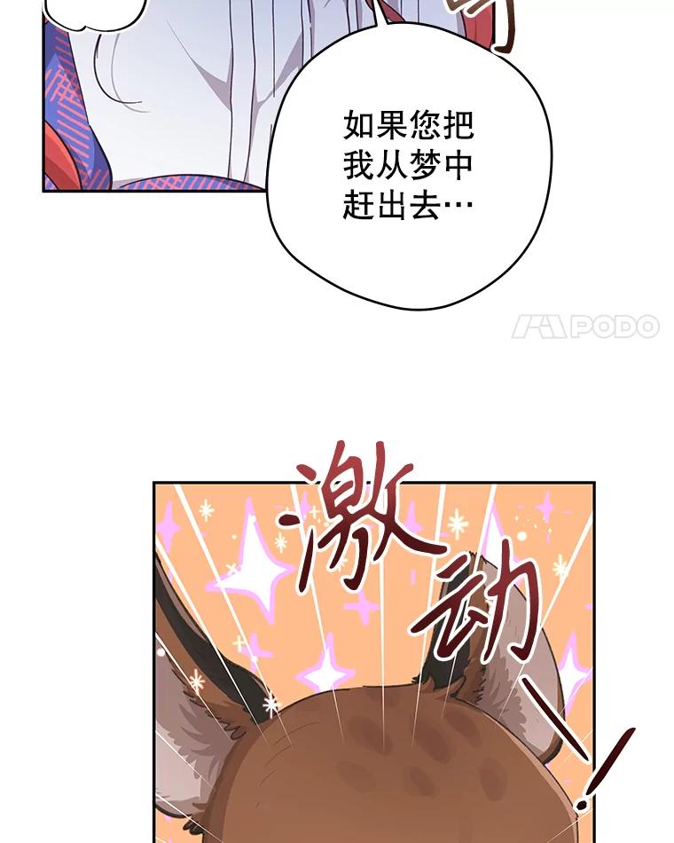 只需轻握我的手 30.沉睡的理由 第4页