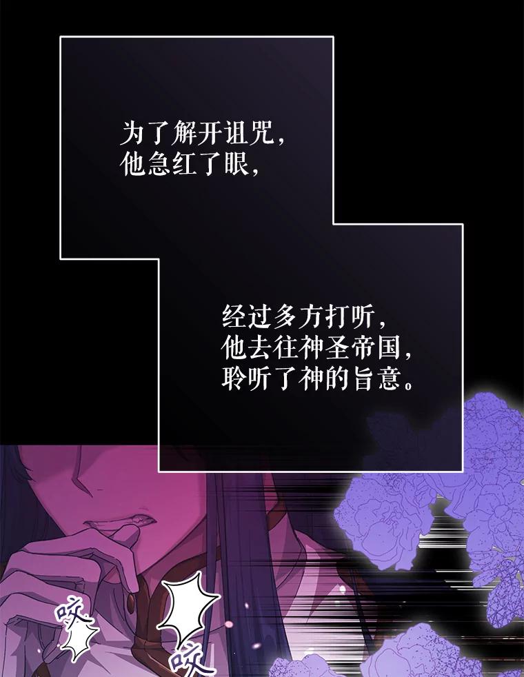 只需轻握我的手 30.沉睡的理由 第74页